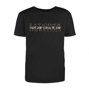 Batushka · Krzyż · Camiseta