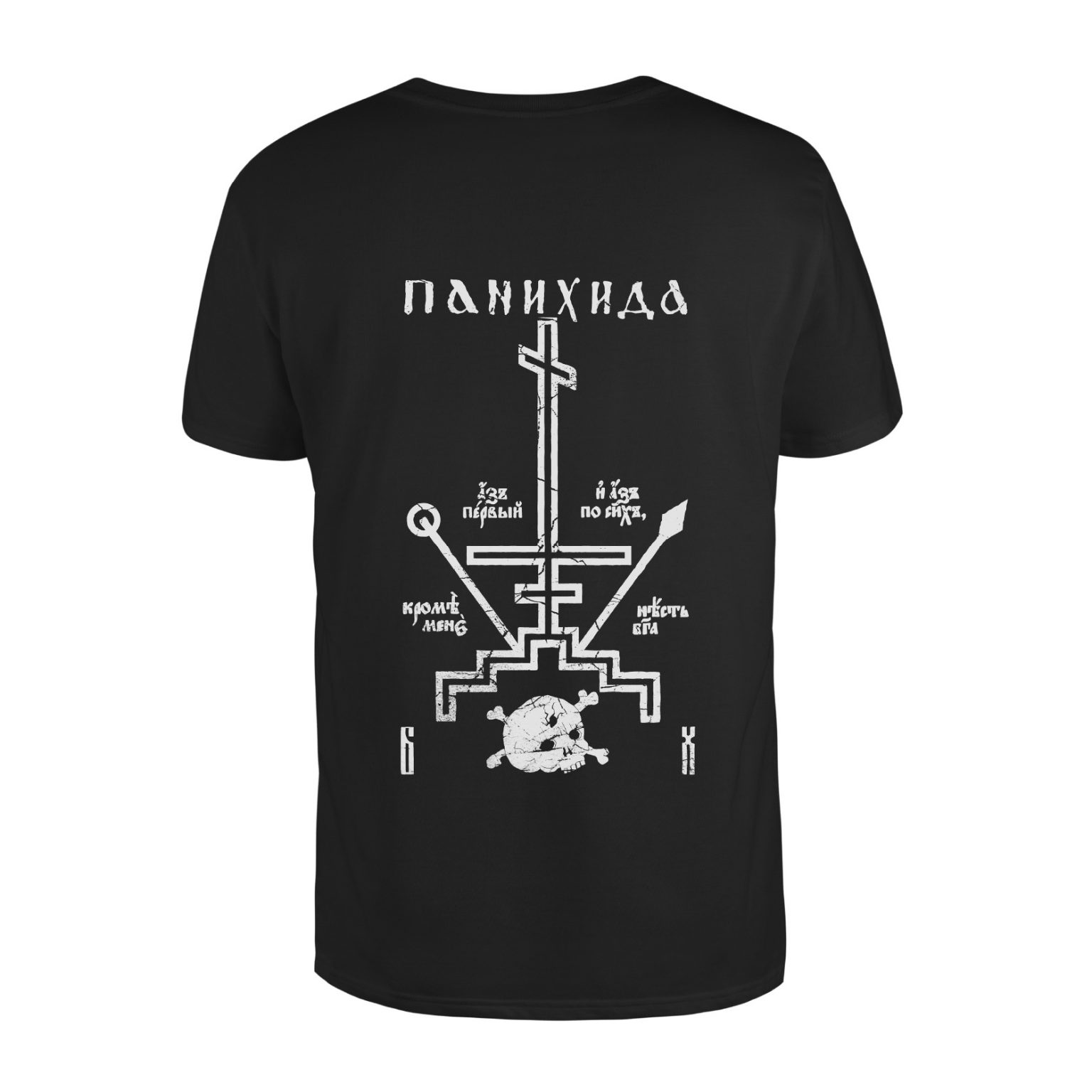 Batushka · Sacerdote · Camiseta Official merch